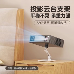 Desktop projector bracket extreme rice nuts millet redmi when Bei magic screen can be cast ceiling bedside projector