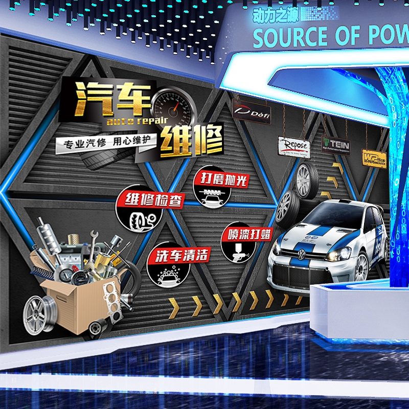 汽车保养美容维修店墙纸背景墙装饰修车洗车广告牌壁画汽一件起批