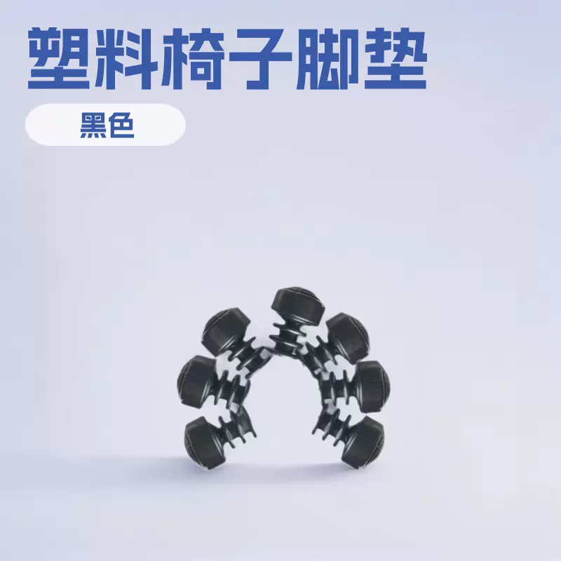 定制椅子配件桌椅脚塞钢管 透明家具脚垫内塞堵头厂家批发