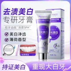 韩伦美羽色修美白牙膏冷光修白去黄亮白清新口气去渍变色牙膏正品