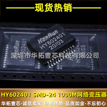 ȫԭװ HY602401 װSMD-24 1000Mѹ 11 350UH