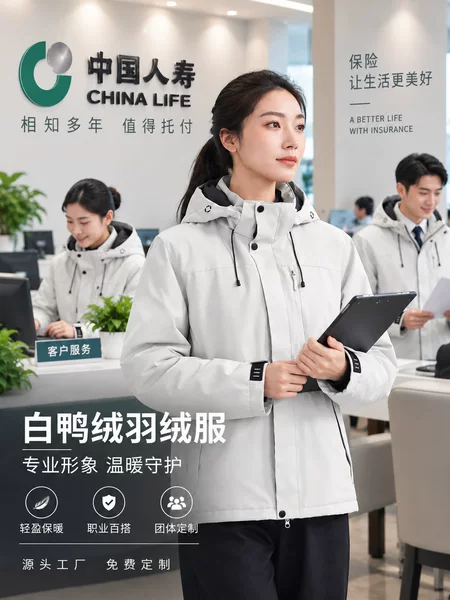 New outdoor windproof and warm down jackets, custom-made for bank and insurance work uniforms, team uniforms, with logo printing