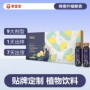 发酵美容院瓶装定制饮品