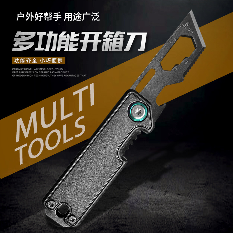 多功能开箱刀便携折叠快递小刀快递刀开瓶器半开刃小工具扳手刻度