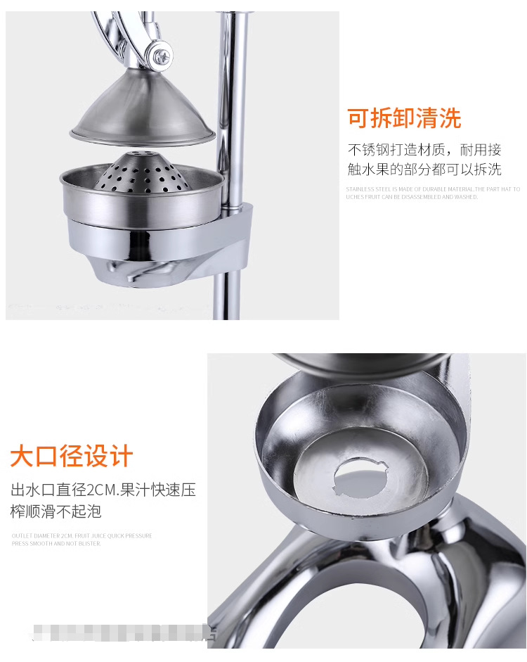 不锈钢压橙汁器11