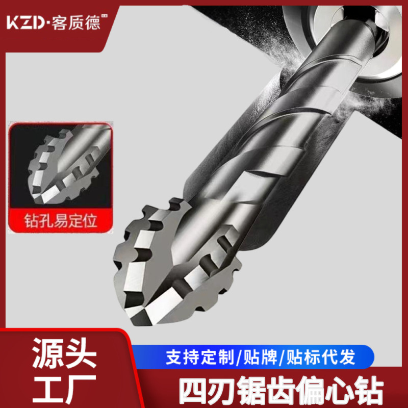 合金四刃锯齿偏心钻头高硬度钨钢锋齿 干湿打孔瓷砖手电钻钻头|undefined