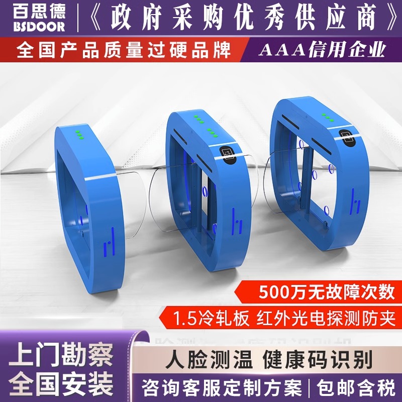 百思徳幼儿园摆闸智能刷卡人脸识别闸机人行通道闸智能感应闸机