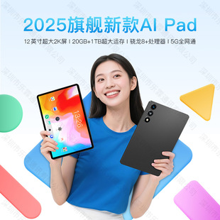 2025 New Super Large Screen 14inch Android Smart Tablet Computer Two-In-One Learning Machine Factory Spot Wholesale