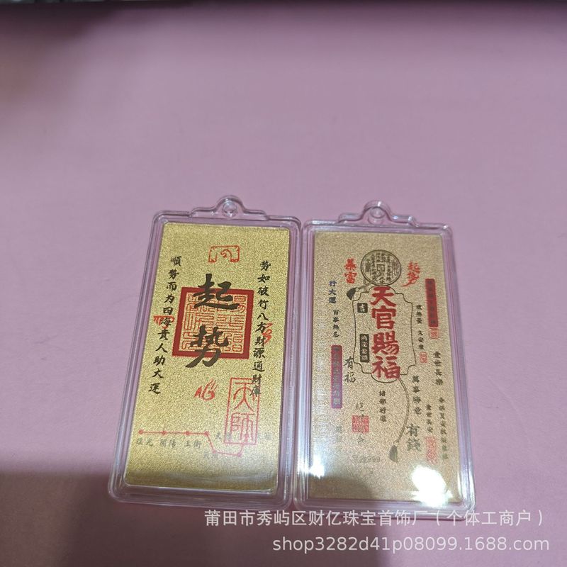 黄金999足金手机贴挂件平安喜乐上上签暴富金榜题名高考中考礼品|undefined