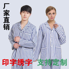 病号服睡衣棉服病人衣服女长袖套装医院病员服宽松易穿脱病服