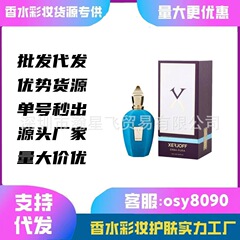 国境を越えた貿易香水 Xijiefu 純粋な草薙南十字 2 世ゴールデン草薙黒オペラドロップシッピング卸売