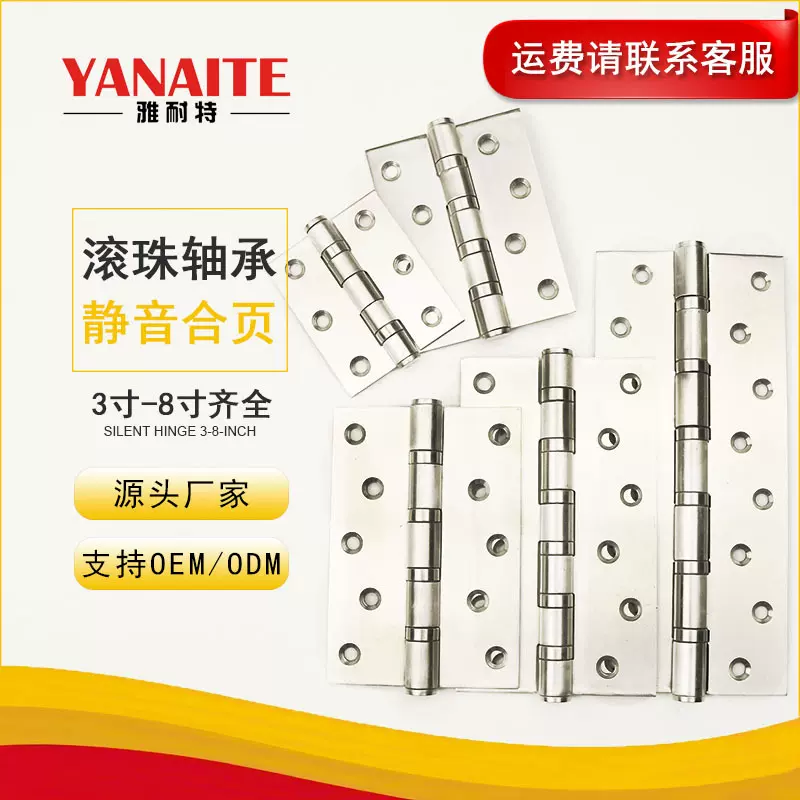 加宽加长6寸不锈钢合页木门平开3 轴承重型8寸大合页门窗工业荷页