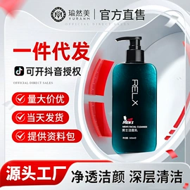 洁面产品;化妆水爽肤水;面霜