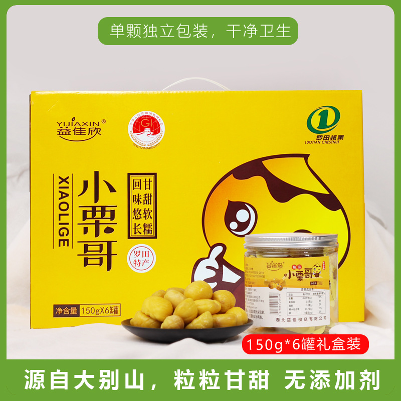 益佳欣150g*1罐装休闲零食糖炒板栗高山栗子送礼即食油板栗仁批发