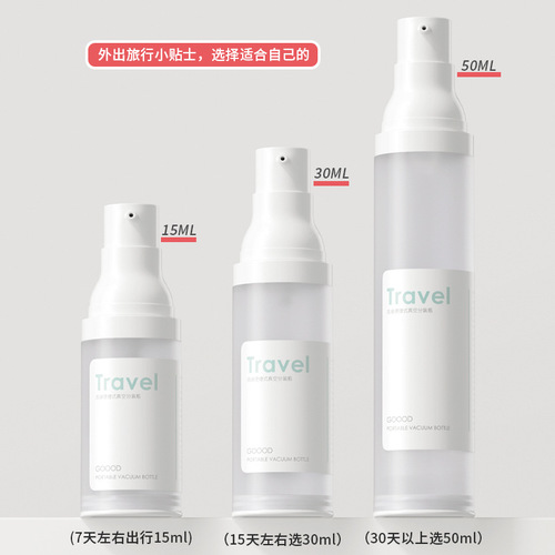 Travel vacuum bottled water emulsion press makeup and skin care product spray bottle ultra-fine atomized sample spray bottle