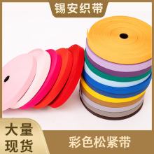 现货高速锁边松紧带无梭弹力橡筋双面平纹无梭加厚裤腰高弹力带