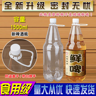1.5Lơ��ƿ������ơƿ�rơƿ��ơ��Ͱ��ơ���u�rơͰ���1500����