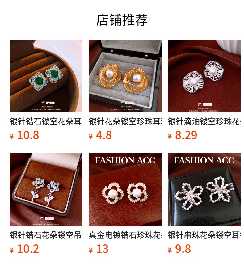 预览状态下无法点击,发布后,可点击跳转到对应的商品页面