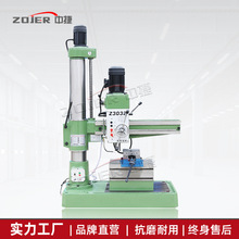 中捷 Z3032摇臂钻床 臂长1米机械款手动进刀 经济型摇臂钻厂家