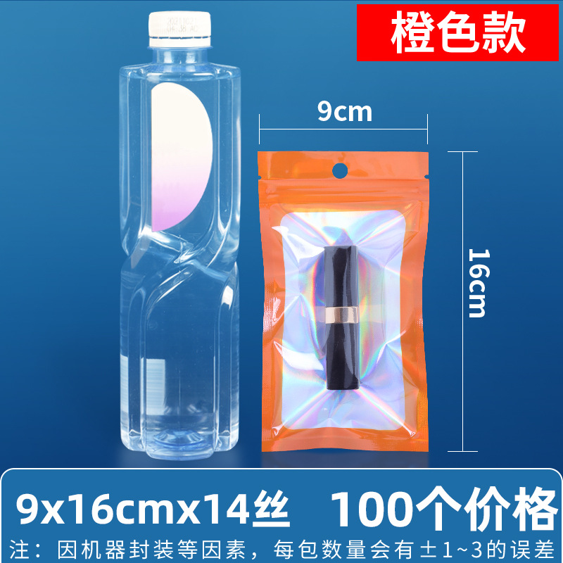 Bolsa ziplock láser arcoíris personalizada, joyería, joyería pequeña, bolsa sellada yin y yang de color, bolsillo sellado de 14 hilos transfronterizos