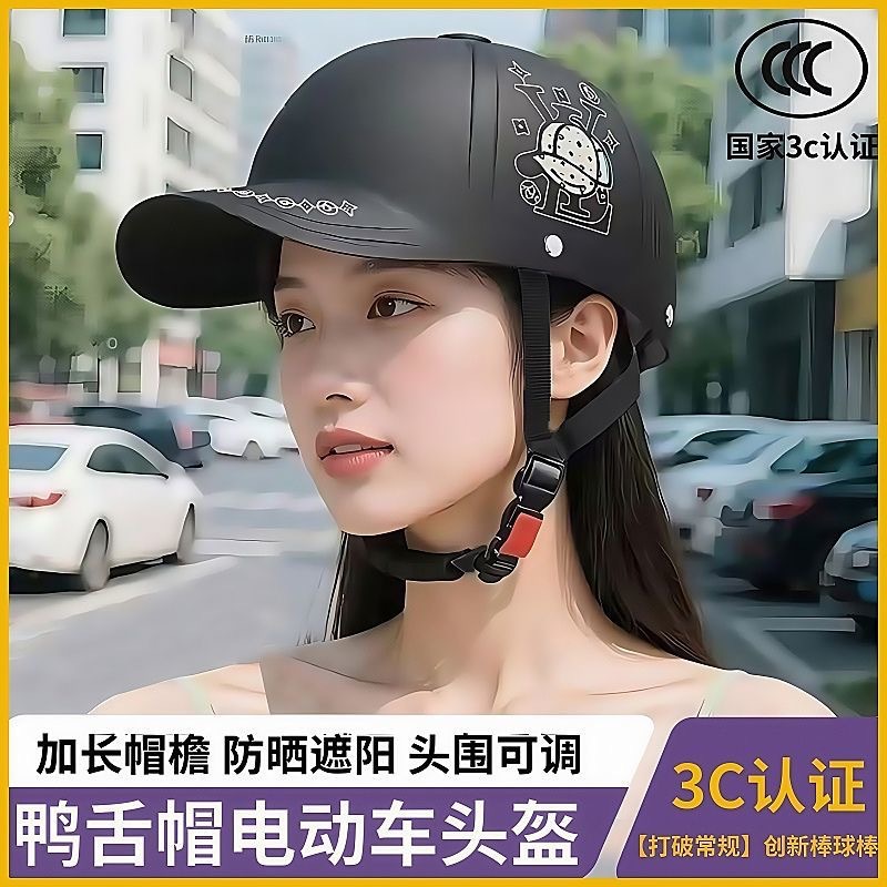 Peaked Cap Half Helmet National Standard Certified Electric Vehicle Helmet Men's and Women's Summer Safety Helmet Sun Protection Motorcycle Four Seasons New Style