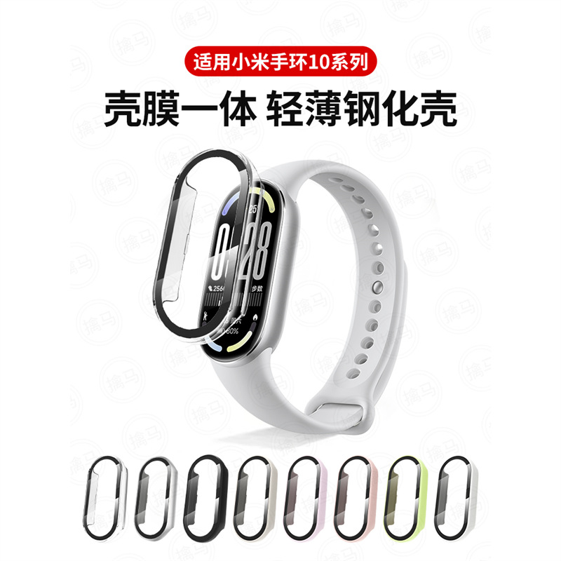 Suitable for Xiaomi Mi Band 10 Protective Case Xiaomi 10Nfc Version Bracelet Tempered Film Protective Cover Xiaomi 10Th Generation Smart