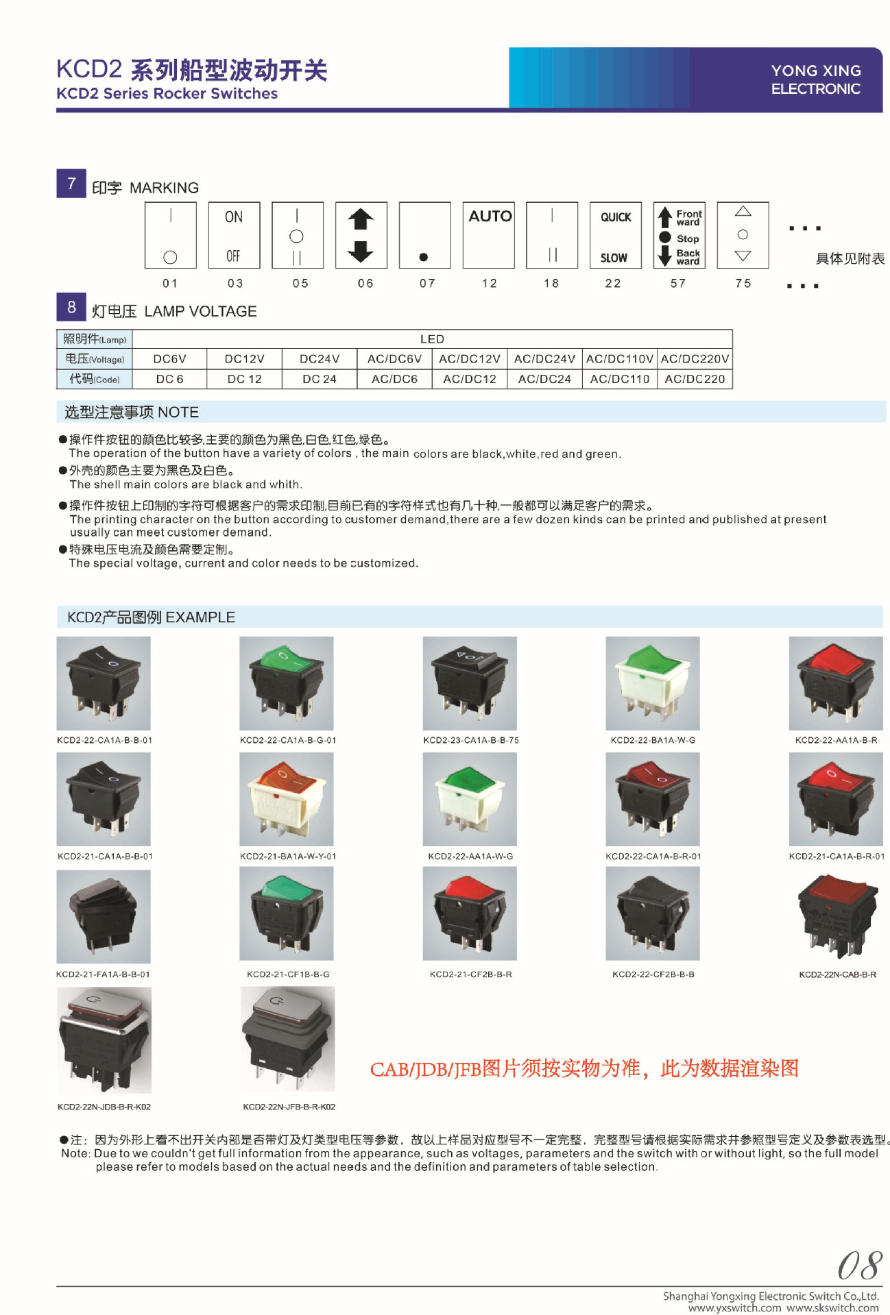 产品说明书-KCD2船型开关-4