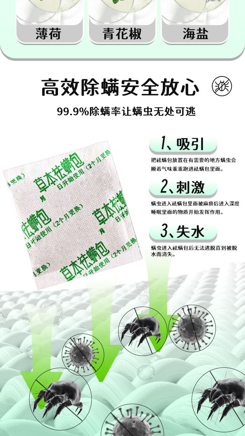 Herbal Anti-Mite Sachet Mugwort Blend Ai Cao Natural Plant-Based Household Mite Repellent Pack specifications