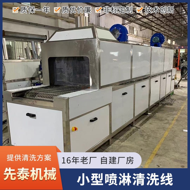 全自动洗筐机食品筐周转箱鸡蛋筐通过式高压喷淋清洗吹干线