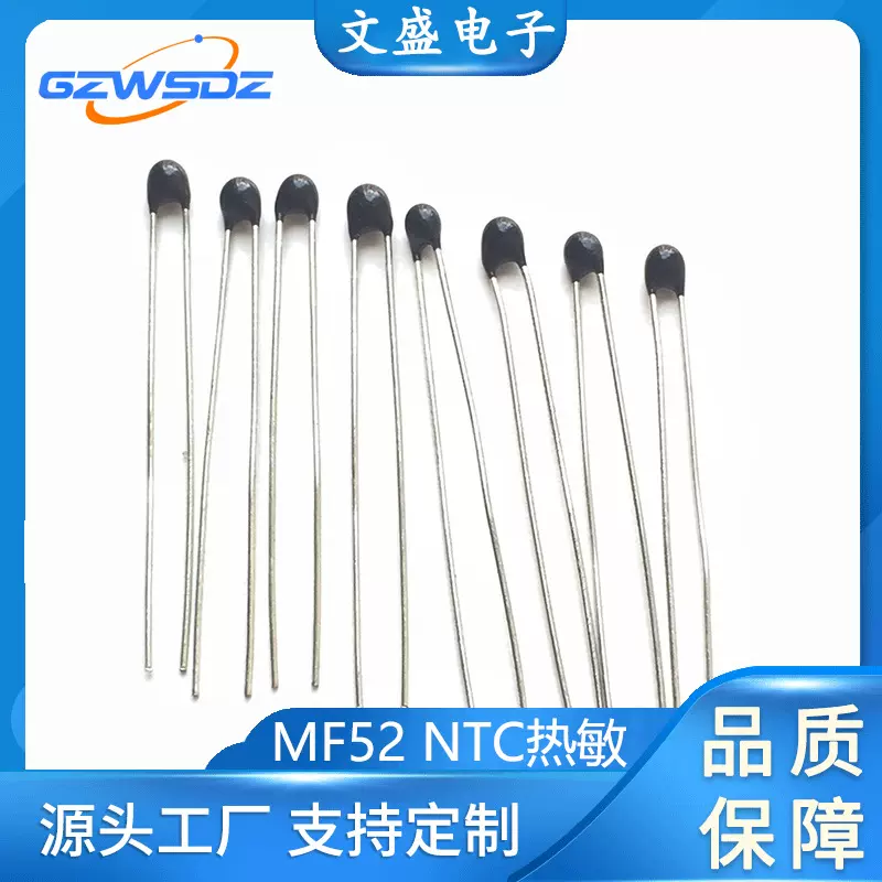 MF52NTC热敏电阻10K/50K/100K 精度1%5%B值3435 3950小黑头环氧头