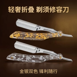 剃须刀;脱毛刀