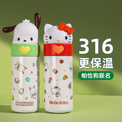 Sanrio Kuromi Melody 316 children's insulated water cup girls primary school girls go to school special pot