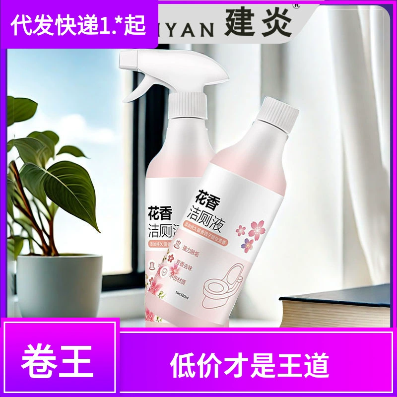 Цветочный очиститель туалетного душа чистящего туалета туалет дезактивация туалета пенопласт туалетная жидкость дезодорант артефакт