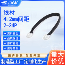 ����Դ���Ӿ� 4.2mm�g�� 2-24P PVC/�o�u/�F����/���z��о�o�׾�