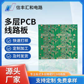 厂家四层沉金pcb电路板汽车电子电源控制器无人机pcb多层线路板