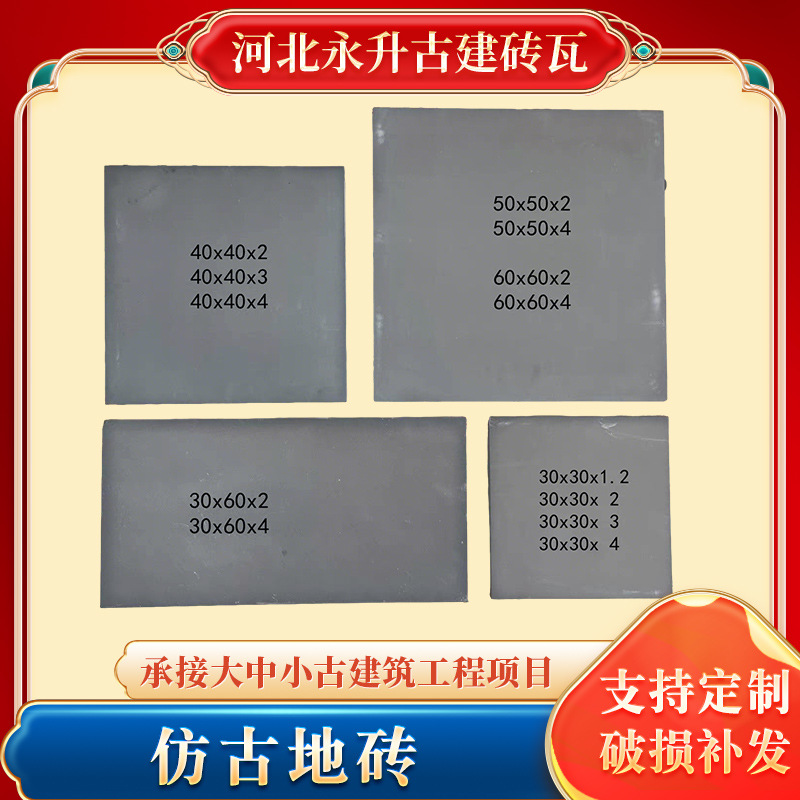 方砖人行道地砖古建青砖铺地方砖室外正方型青砖古建粘土仿古地砖