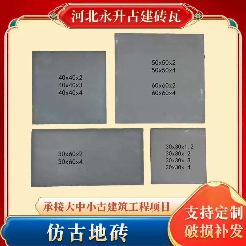 方砖人行道地砖古建青砖铺地方砖室外正方型青砖古建粘土仿古地砖