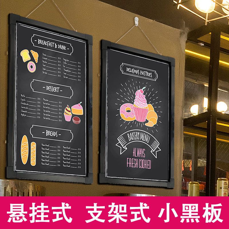 小黑板店铺用商用广告牌挂式儿童家用教学挂墙练粉笔字小黑板立式