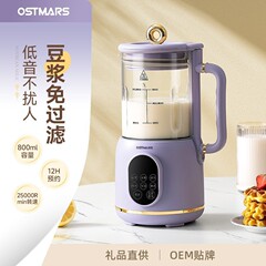 OSTMARS豆乳製造機全自動小型家庭用多機能破壁機卸売り無煮無濾過料理機