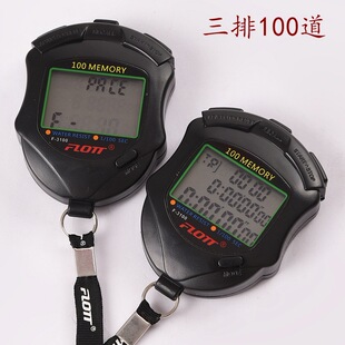 Flott Manufacturer Three Rows of 1100 Memory Waterproof Digital Stopwatch Timer Track and Field Training Stopwatch