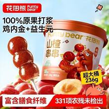 ������ɽ髴���236g�Ǻ��J�{ݮɽ髃�ͯ�����Ǫ������bͰ�b��ʳ