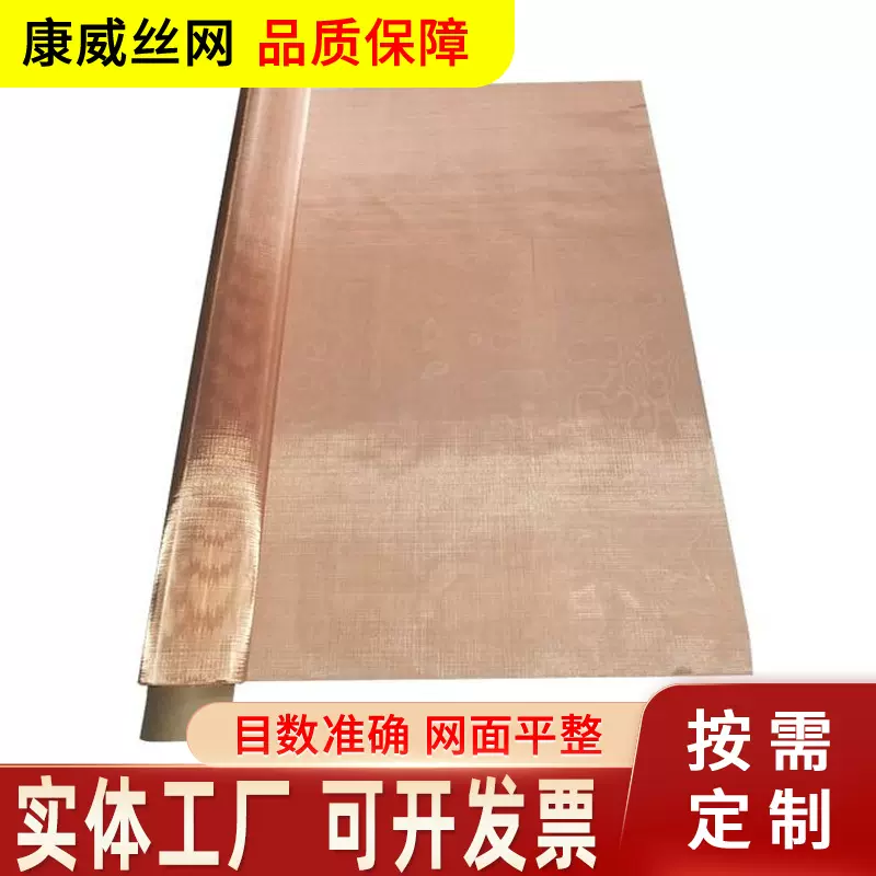 150目黄铜网多少钱一平米 温州铜网厂家 海水养殖海鲜用铜网箱