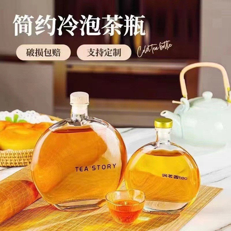 现货分享瓶白色波尔多瓶冷泡茶瓶玻璃小口瓶可制定LOGO定制