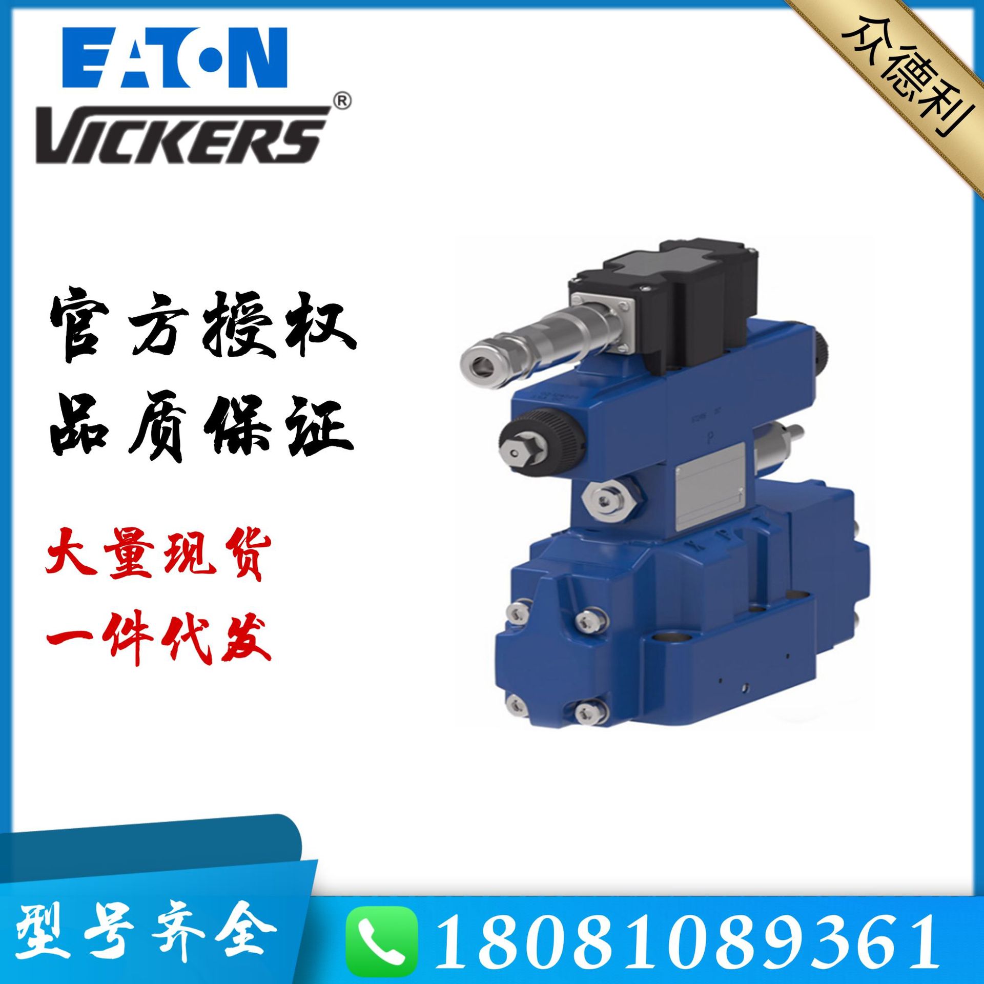 KBFDG4V-3-2C20N-Z-M1-PE7-H7-11威格士vickers比列阀
