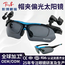 防光辐射眼镜;骑行眼镜;运动眼镜