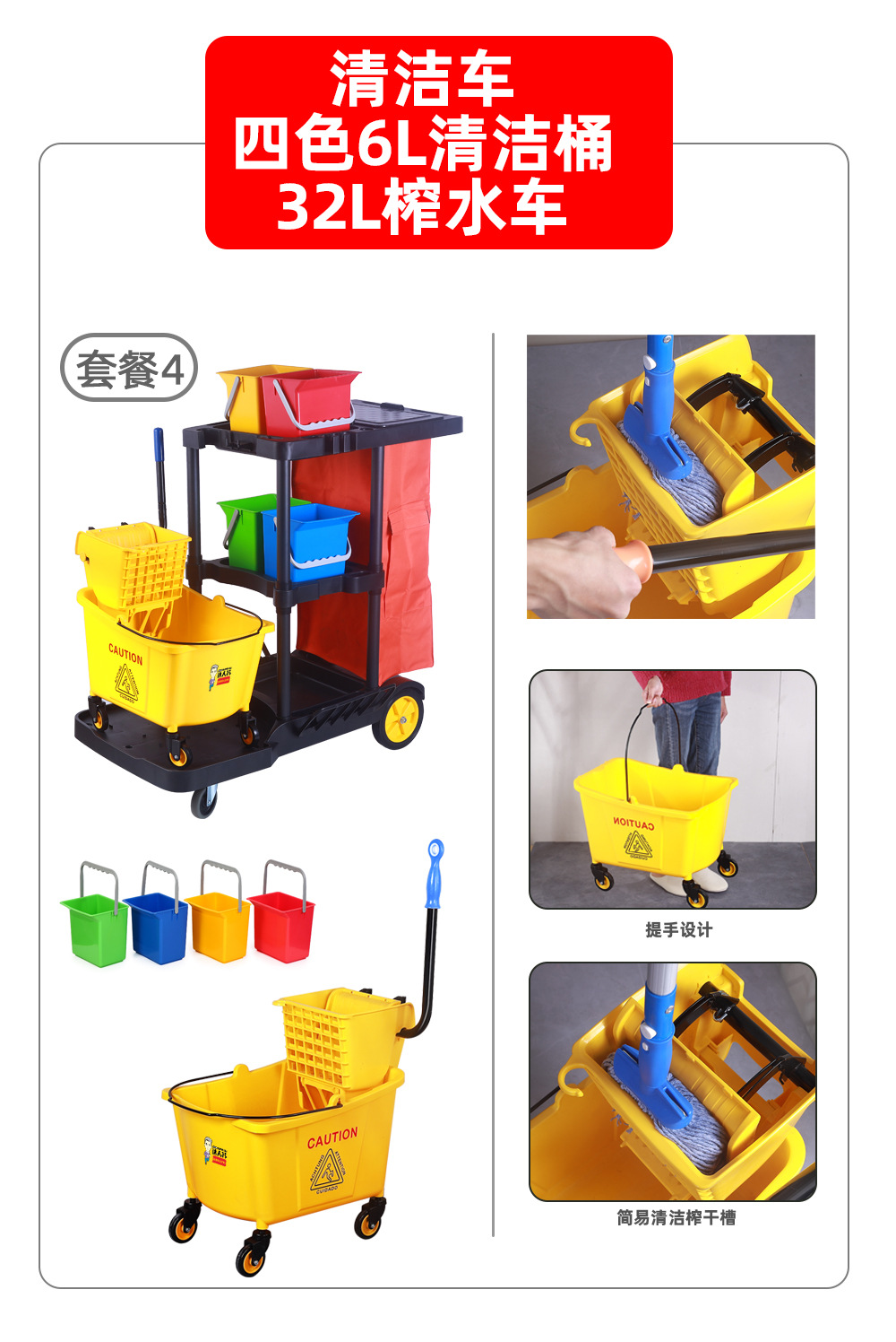 环卫清洁手推车 多用途清洁手推车 保洁手推车 白云多功能清洁手推车布草车广州 多功能清洁手推车 打扫卫生推车 餐厅清洁手推车 保洁清洁手推车 清洁推车 儿童扫地清洁手推车 保洁专用推车 保洁车 功能推车 保洁车小区用 保洁车工具车 环卫保洁车