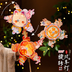 中秋节灯笼360度旋转风车手持发光灯笼儿童手工diy材料包花灯摆摊