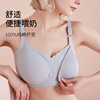 Postpartum push up bra for breastfeeding for pregnant, summer thin underwear