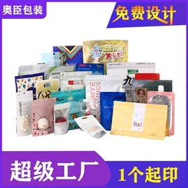 塑料自封袋;其他塑料薄膜;塑料自立袋