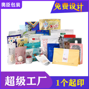 OPP bag clothing plastic bag toy transparent jewelry self-adhesive packaging plastic bag food self-supporting aluminum foil bag laser bag
